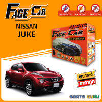 ผ้าคลุมรถ ส่งฟรี NISSAN JUKE กล่อง FACE-CAR ผ้า HISORON อย่างดีหนาพิเศษ ป้องกันแดด ป้องกันฝน ป้องกันฝุ่น