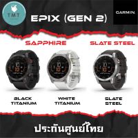 Garmin Epix (Gen 2) นาฬิกา GPS มัลติสปอร์ตพรีเมี่ยม จอสี Amoled พร้อมระบบสัมผัส ขนาดหน้าจอ 47mm ✅รับประกันศูนย์ไทย 1ปี