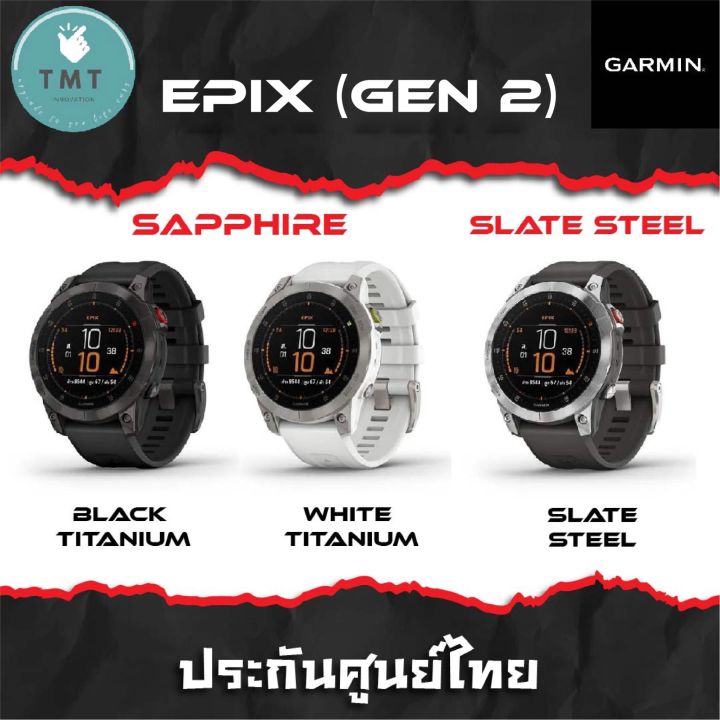 garmin-epix-gen-2-นาฬิกา-gps-มัลติสปอร์ตพรีเมี่ยม-จอสี-amoled-พร้อมระบบสัมผัส-ขนาดหน้าจอ-47mm-รับประกันศูนย์ไทย-1ปี