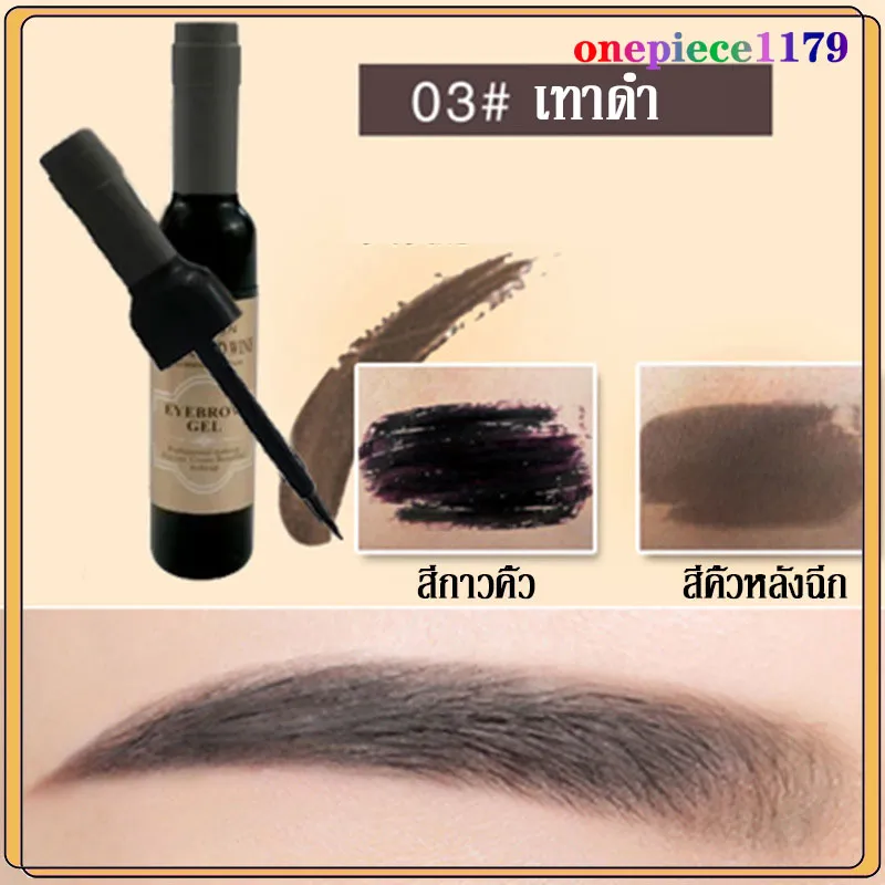 มาสคาร่าคิ้ว 3 มิติ เจลเขียนคิ้วแบบลอกออก เจลสักคิ้ว เครื่องสำอาง Eyebrow  Mascara（141） | Lazada.Co.Th