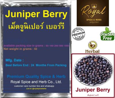 Juniper Berry, เม็ดจูนิเปอร์ เบอร์รี, 50 Grams to 1000 grams