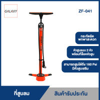 K-BIKE MAXX ที่สูบลมล้อ พร้อมเกจ์วัดลม รุ่น ZF-041 ( สีส้ม )