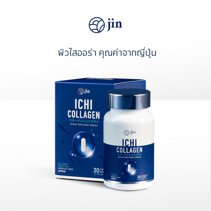 jin-ichi-collagen-จิน-อิจิ-คอลลาเจน-ทานง่าย-ผิวใส