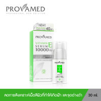 PROVAMED VITAMIN E 10000 IU ลดการสังเคราะห์เม็ดสีผิวที่ทำให้เกิดฝ้า และจุดด่างดำ (30 ML)