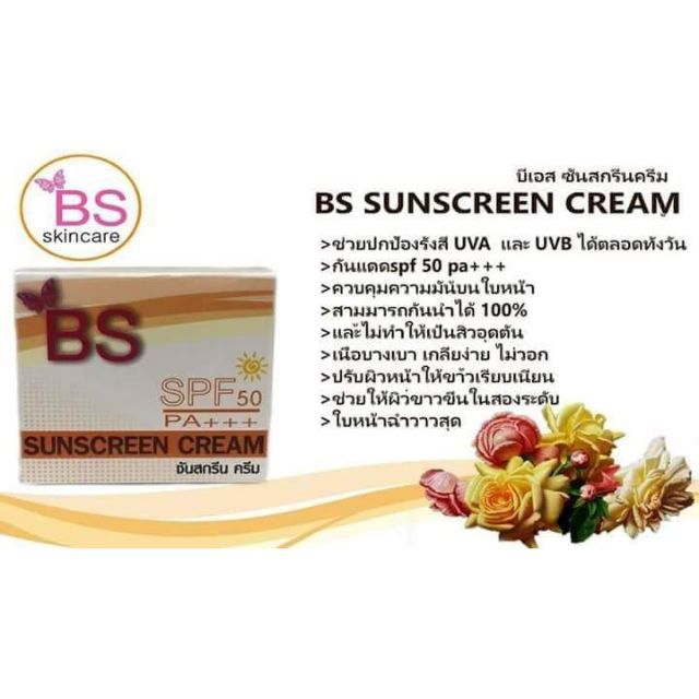 bs-sunscreen-ครีมกันแดดbs-spf-50-pa