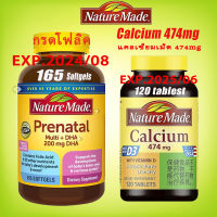 nature made Prenatal Multi+DHA 200mg 165 Softgels