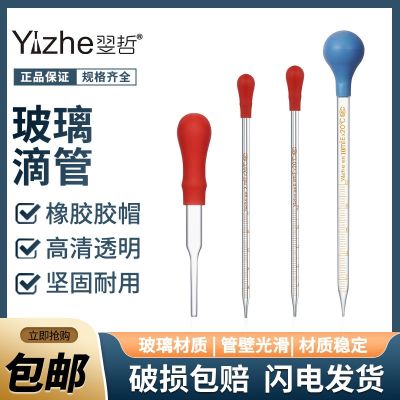 Plastic head dropper pipette 0.5ml 1ml 2ml 5ml 10ml20cm with rubber water-absorbing ball glass scale dropper pipette chemical experiment equipment cosmetic packaging equipment consumables
