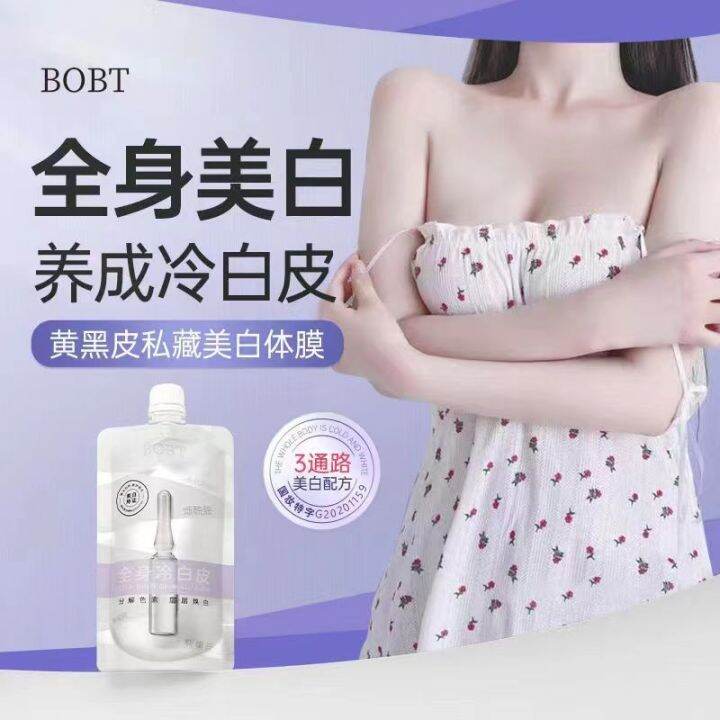 natural-white-brightening-bobt-nicotinamide-arbutin-ไวท์เทนนิ่ง-body-brightening-ปรับปรุงผิวหยาบชุ่มชื้นร่างกายน้ำนม