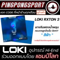 Pingpongsport ไม้ปิงปอง Gewo Power Allround + ยางปิงปอง Loki Rxton III สองด้าน