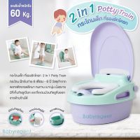 แนะนำขายดี? ʕ•́ᴥ•̀ʔ 2IN1 POTTY TRAIN กระโถนเด็ก ที่รองชักโครก กระโถน ฝึกขับถ่าย เบาะนุ่ม นั่งสบาย 6 เดือน - 6 ปี แบรนด์