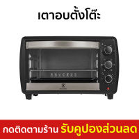 ?ขายดี? เตาอบตั้งโต๊ะ Electrolux ความจุ 21 ลิตร ตั้งเวลาได้ 60 นาที EOT4805K - เตาอบเล็ก เตาอบไฟฟ้า เตาอบไฟฟ้ามินิ เตาอบลมร้อน เตาอบไก่ เตาอบไก่ไฟฟ้า เตาอบไก่ย่าง เตาอบ เตาอบขนาดเล็ก เตาอบขนาดกลาง เตาอบไฟฟ้าขนาดใหญ่ เตาอบเบเกอรี่ electric oven