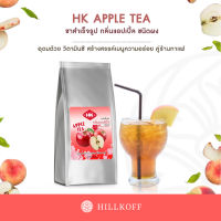 HILLKOFF : Apple Tea ชาแอปเปิ้ลปรุงสำเร็จชนิดผง ขนาด 1,000 กรัม