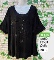 เสื้อยืดแฟชั่น  B-675