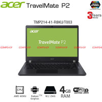 Acer Notebook TravelMate P2 TMP214-41-R8KU/T003 โน๊ตบุ๊ค AMD Ryzen 3 PRO 4450U/4GB/256GB/ประกัน SYNNEX 3ปี