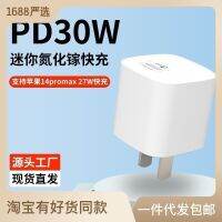 Hot Sale 30W Gallium Nitride Charger Pd30w Small Mini Charging Head For Apple Iphone15 Charging Head 2023