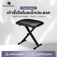 Benston ม้านั่งเปียโน พับได้ ม้านั่งเปียโน ยกได้ เด็ก ผู้ใหญ่ มีฟองน้ำหนา