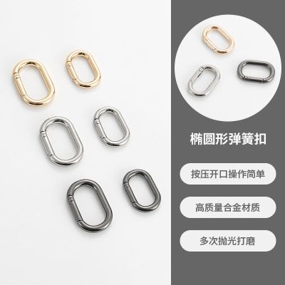 suitable for LV No. 26 washing bag oval spring ring square buckle ring anti-tail lifting bag DIY accessories