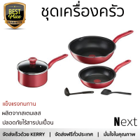 โปรโมชันพิเศษ ชุดเครื่องครัว ชุดครัวสำเร็จรูป ชุดเครื่องครัว TEFAL SO CHEF IH SET 6 แข็งแรง สะดวก ใช้งานง่าย ตอบโจทย์ในชีวิตประจำวัน Cookware Sets จัดส่งฟรีทั่วประเทศ