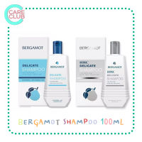 Bergamot Delicate / Extra Delicate  Shampoo 100 ml เบอร์กาม็อท แชมพู 100 มล.