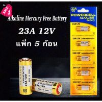 ถ่านรีโมท 23A 12V แพ็ก 5 ก้อน #รีโมท  #รีโมททีวี   #รีโมทแอร์ #รีโมด