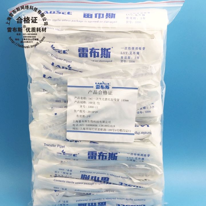 rebs-1-2-3-5ml-disposable-colorless-sterilized-straw-independent-paper-plastic-packaging-pasteur-graduated-pipette-dropper-3300-21-3300-22-3300-31-3300-32-3300-11