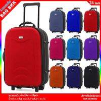 BAG BKK กระเป๋าเดินทาง Wheal 24 นิ้ว แบบซิปขยาย 4 ล้อคู่ด้านหลัง รุ่น Fulfill 1616-24