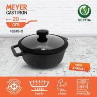 MEYER COOKWARE หม้อเหล็กหล่อ 20CM พร้อมฝา CAST IRON SAUTEUSE WITH GLASS LID ชุดเครื่องครัว หม้อ และกระทะ (48240-C) (สินค้าพร้อมส่ง)