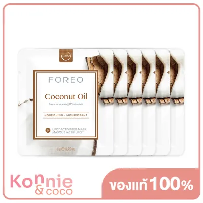 FOREO Mask 6 Sheets #Coconut Oil มาสก์เติมความชุ่มชื้นให้ผิว สูตรน้ำมันมะพร้าว