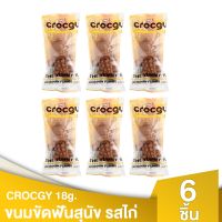 GOD ขนมสุนัข CROCGY ขนมขัดฟันสุนัขรูปจระเข้ ครอกกี้ รสไก่ 18g (6ตัว/ชุด) ขนมหมา  ขนมสัตว์เลี้ยง