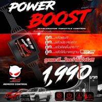 คันเร่งไฟฟ้าPowerBoost คันเร่งไฟฟ้า PowerBoost คันเร่งไฟฟ้าECUSHOP ใช้งานง่าย 3ระดับ มีโหมดปิดควัน ปลั้กตรงรุ่น 1,990฿