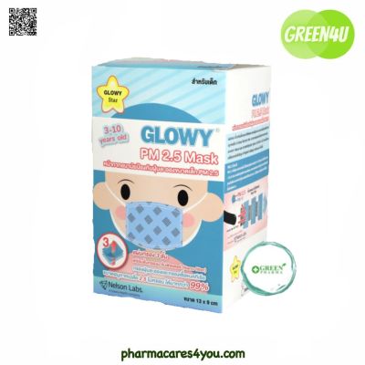 (ยกกล่อง) Glowy PM2.5 Mask หน้ากากอนามัยกรองฝุ่นละออง PM2.5 สำหรับเด็ก (บรรจุ 25 ซอง/กล่อง)