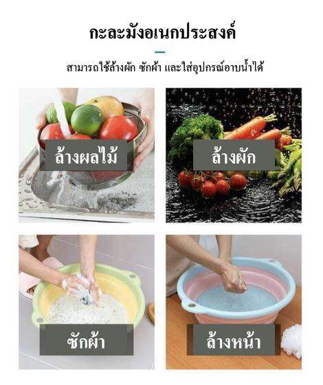 กะละมังล้างหน้าแบบพับได้-กะละมังซักผ้า-กะละมังสารพัดประโยชน์-กะละมังพกพาแบบพับได้-อ่างล้างหน้า