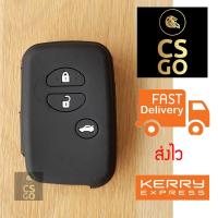 CSGO ซิลิโคนกุญแจ เคสกุญแจรถ ปลอกกุญแจ รถ Toyota 3 ปุ่ม รุ่นใหม่ Auto accessories Key Cover Silicone โตโยต้า