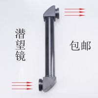 28cm model of simple periscope physical optical experimental equipment free shopping