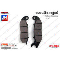 B3MF58050000 ชุดผ้าดิสค์เบรคหน้า, ผ้าเบรคหน้า, ชุดเบรคหน้า เเท้ศูนย์ YAMAHA WR 155