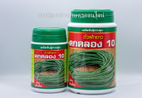 เมล็ดพันธุ์ ถั่วฝักยาว ดกคลอง10 (ถั่วเนื้อ) ขนาด 500 กรัม