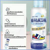 Yolanda โฟมทำความสะอาดรองเท้า ขนาด 260ml   น้ำยาทำความสะอาดรองเท้าผ้าใบ  260ml Shoes Cleaner