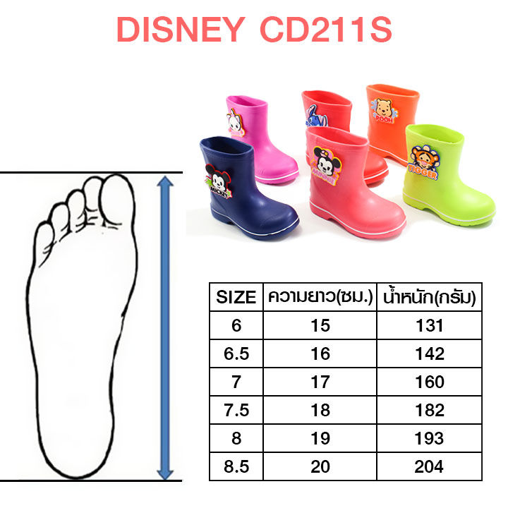 disney-รุ่น-cd211s-รองเท้าบูทเด็กกันน้ำ-รองเท้าบูทสำหรับเด็กแบบสูง-รองเท้าบูทเด็กสีหวาน-รองเท้าบูทแบบยางน้ำหนักเบา-รองเท้าบูทใส่หน้าฝน