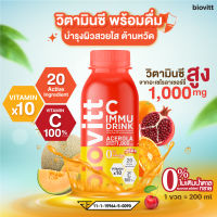 Biovitt C Immu Drink เครื่องดื่ม วิตามินซี เข้มข้น ไม่มีน้ำตาล Vitamin C พร้อมดื่ม 200 มล.