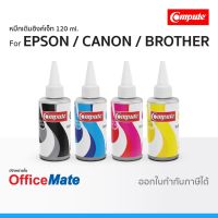 Vo หมึกสี -- หมึกเติม Compute ใช้กับเครื่องปริ้น EPSON CANON BROTHER 120 ml. สีดำ สีน้ำเงิน สีแดง สีเหลือง น้ำหมึกอิงค์เจ็ท คอมพิวท์ #ตลับสี  #หมึกปริ้นเตอร์  #หมึกสีเครื่องปริ้น