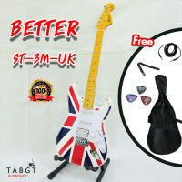 กีตาร์ไฟฟ้า Better รุ่น ST-3M-UK ของแถมเพียบ!!