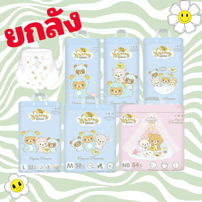 Cherry Baby รุ่น Organic Premium คุมะ ยกลัง