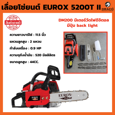 เลื่อยโซ่ยนต์ 5200T II EUROX เลื่อยยนต์ตัดไม้ ขนาด 11.5 นิ้ว เลื่อยยนต์เบนซินราคาถูก อุปกรณ์ครบ พร้อมส่ง