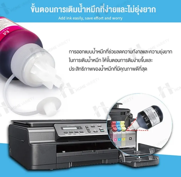 home-ink-for-brother-น้ำหมึก-น้ำหมึกเติม-bt6000-bt5000-bt6000-t6000-d60-t300-t310-bt-d60-d60-bt5000-t300-d60-bt-d60-t300-d60t-dcp-t300-dcp-t500w-dcp-t700w-mfc-t800w-น้ำหมึก-น้ำหมึกเติม-best4u-brother-