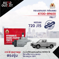 EAGLEYE กระบอกเบรก กล่องแดง 41100-B9600 NISSAN 720 J15 FRU 1  จำนวน 1 ลูก