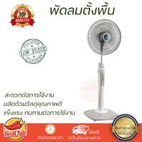 พัดลมตั้งพื้น MITSUBISHI LV16-GA SF-GY สีเทา มอเตอร์ประสิทธิภาพสูง ทนทาน ประหยัดพลังงาน มีล้อเลื่อนให้ความสะดวกในการเคลื่อนย้าย