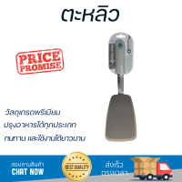 ราคาพิเศษ ตะหลิวใหญ่ COOK CHARMY LB7804CC วัสดุเกรดพรีเมียม แข็งแรง กระชับ จับถนัดมือ Turners จัดส่งทั่วประเทศ