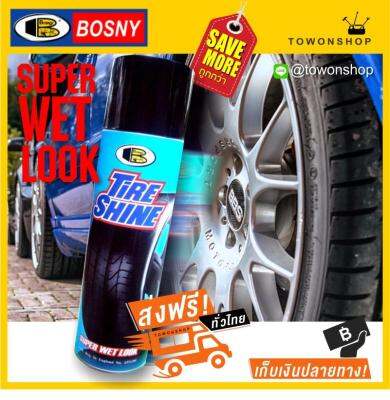 บอสนี่ สเปรย์เคลือบเงายาง ดูแลยางรถยนต์ น้ำยาเช็ดยางดำ ยางเงา  BOSNY TIRE SHINE WET LOOK TYRE SHINE GLOSS SPRAY (550 ml.)