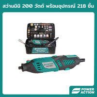 Power Action สว่าน สว่านขนาดเล็ก พร้อมอุปกรณ์ มากถึง 218 ชิ้น ชุดเครื่องมือช่าง รุ่น MD200C