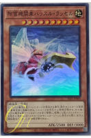 Yugioh [SLF1-JP005] Snow Plow Hustle Rustle (Super Rare)